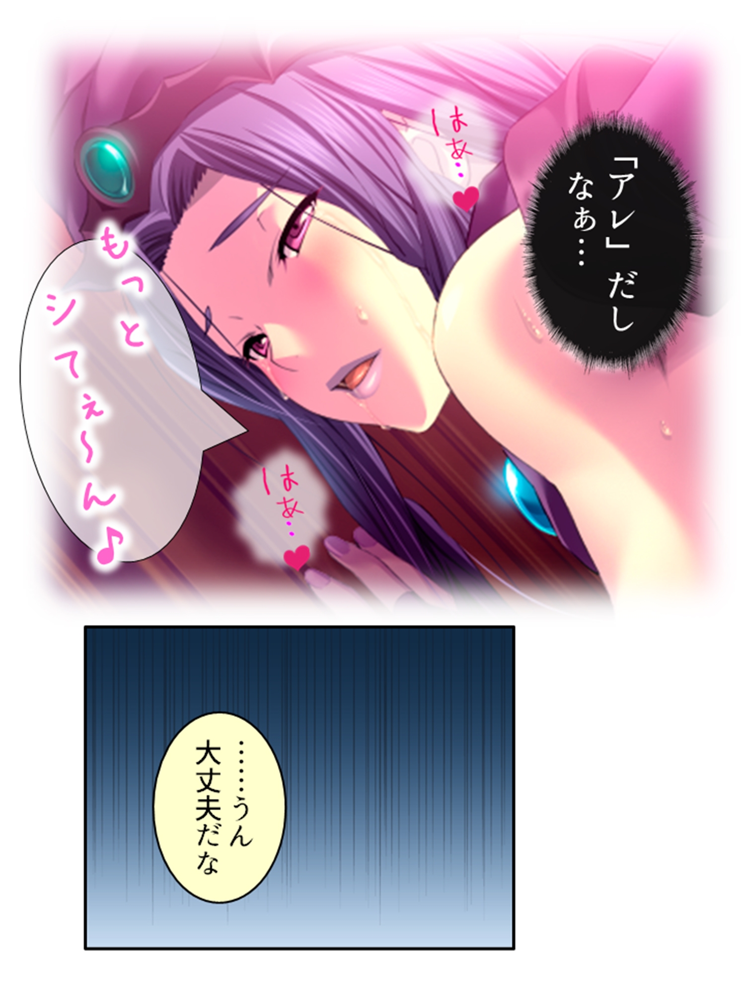 チートアイテムはエロ漫画!性に疎い世界でSEX無双 8巻