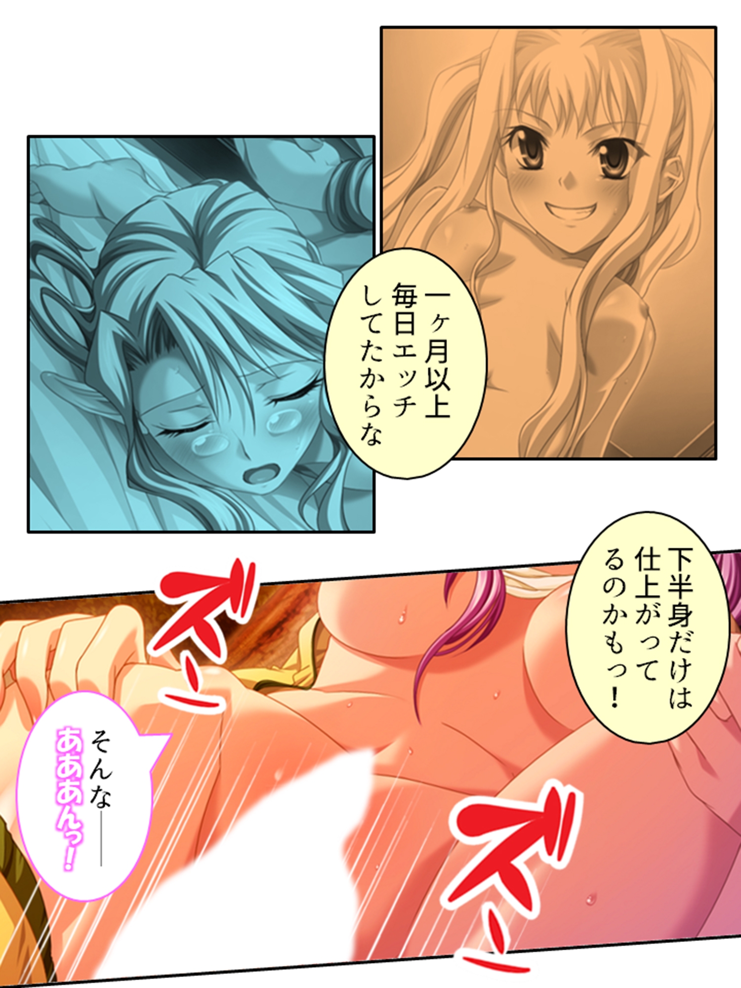 異世界の美少女たちにエッチを迫られて困ってます! 5巻