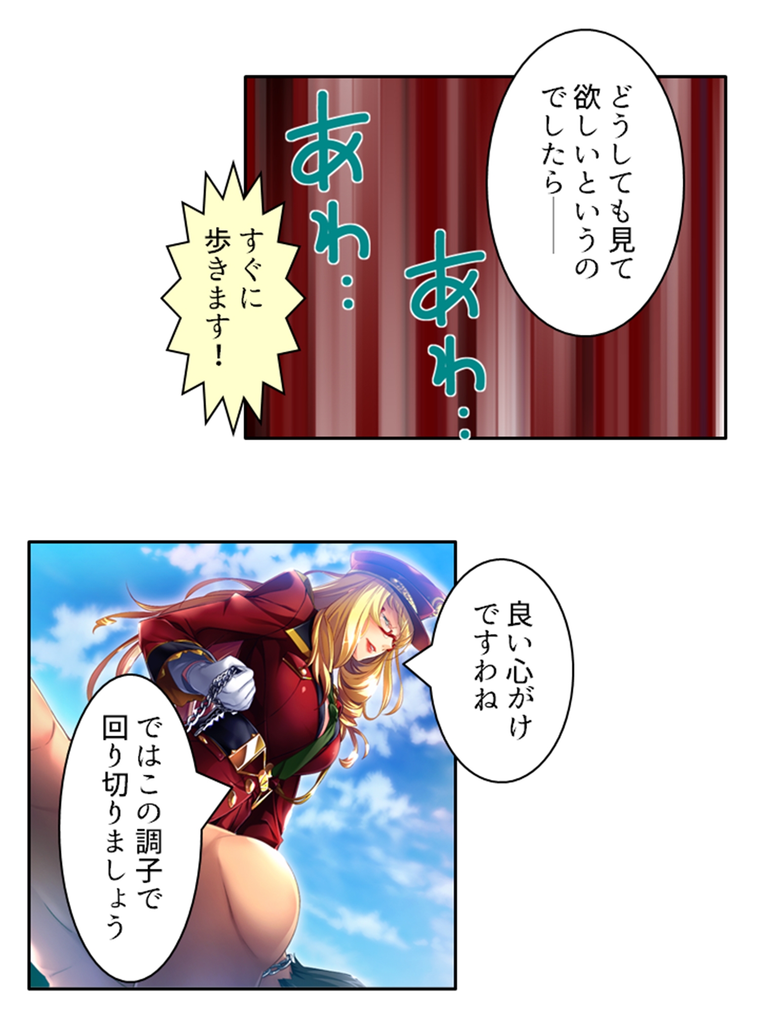 ドSな女性看守によるM男調教育成計画 3巻