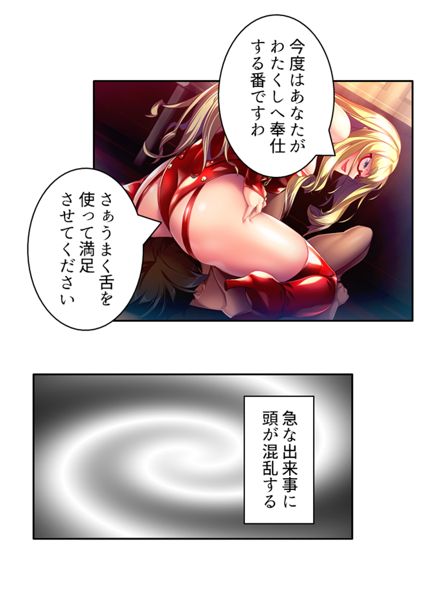 ドSな女性看守によるM男調教育成計画 3巻