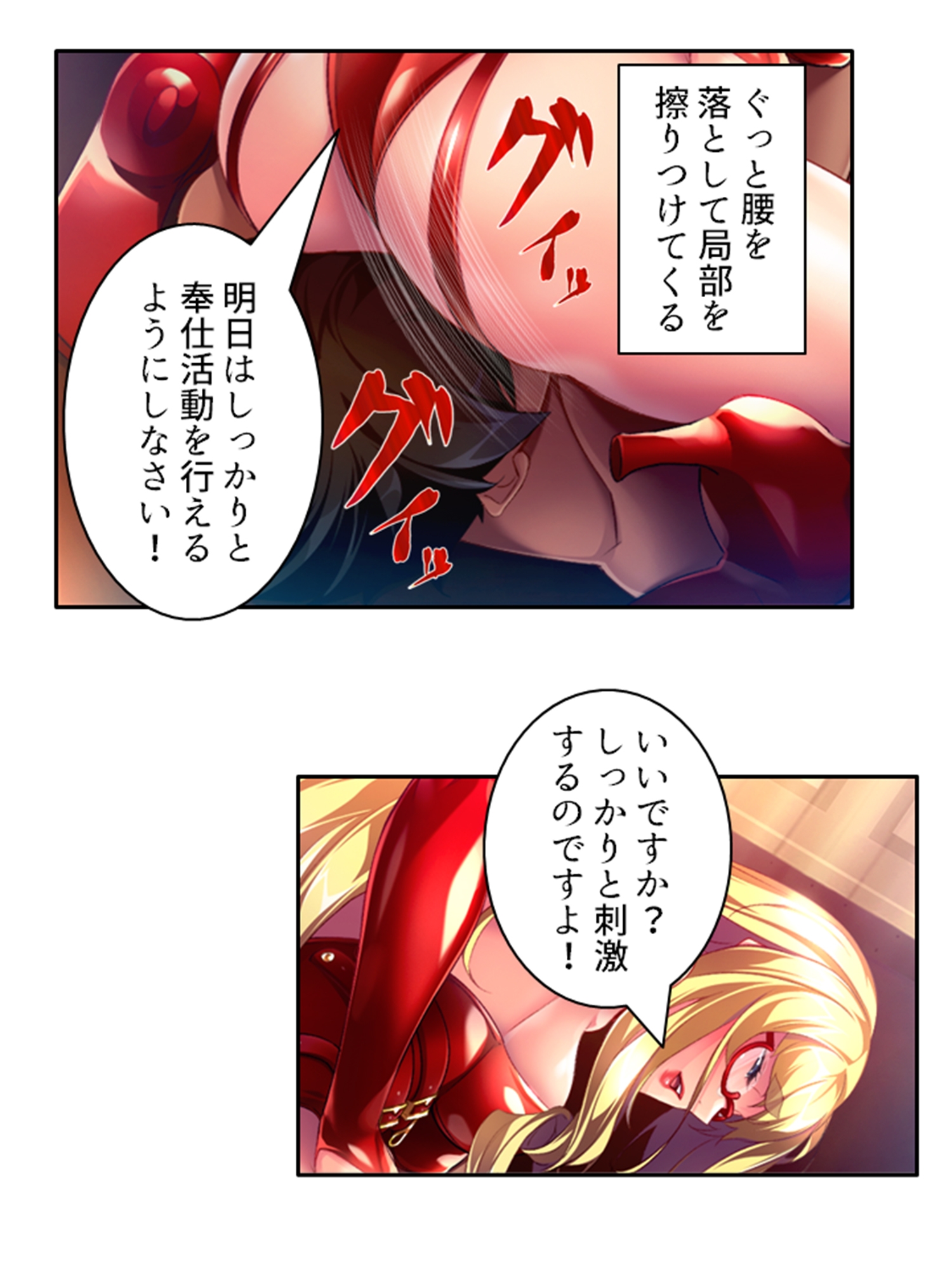 ドSな女性看守によるM男調教育成計画 3巻