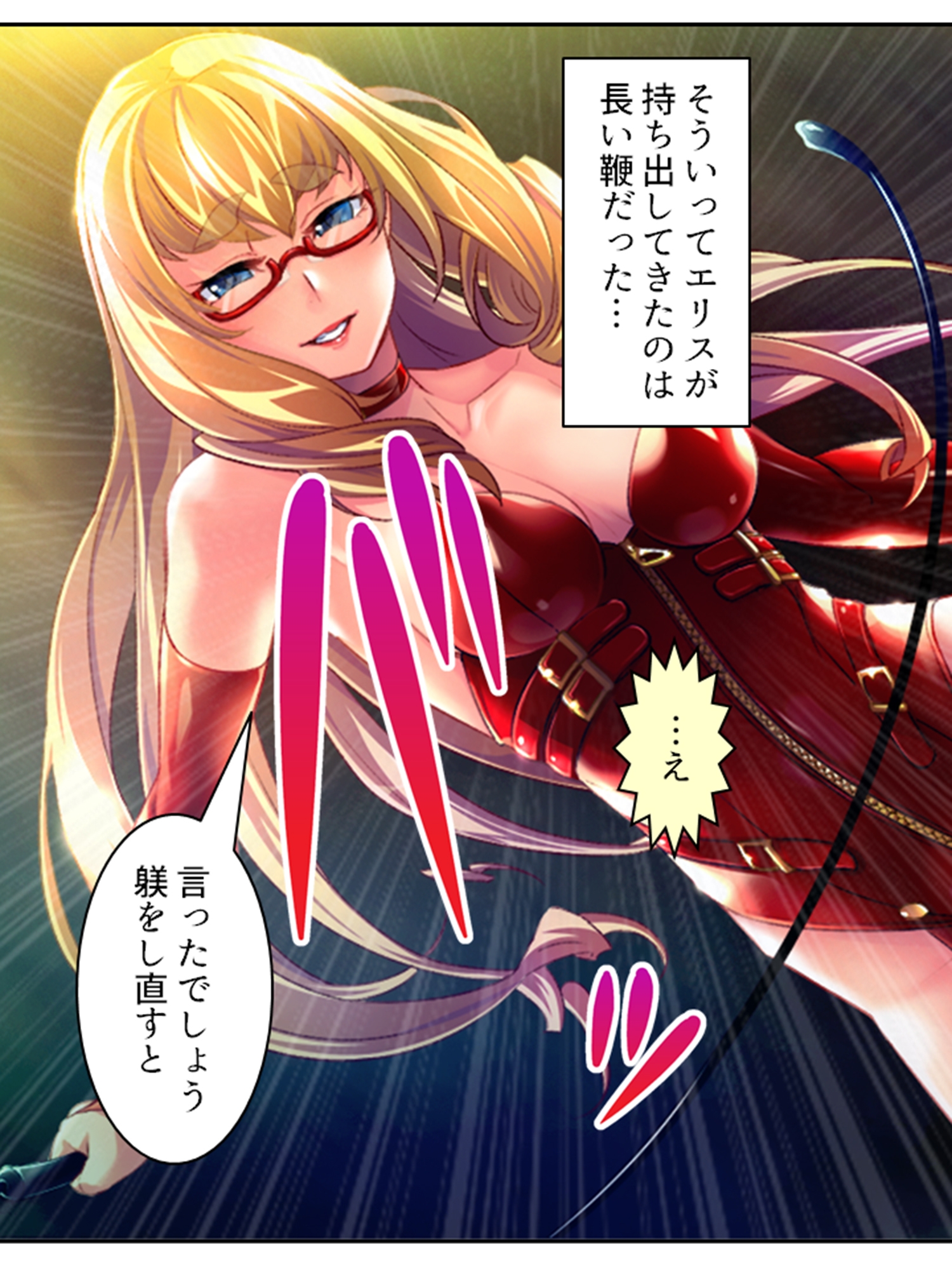 ドSな女性看守によるM男調教育成計画 3巻