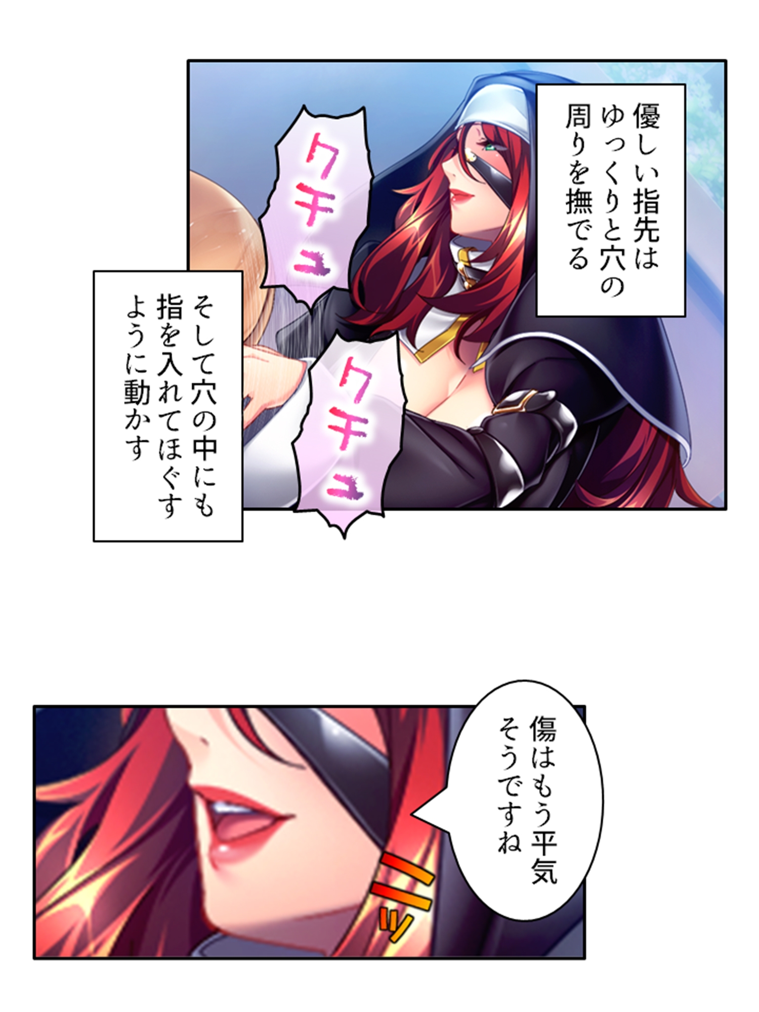 ドSな女性看守によるM男調教育成計画 3巻