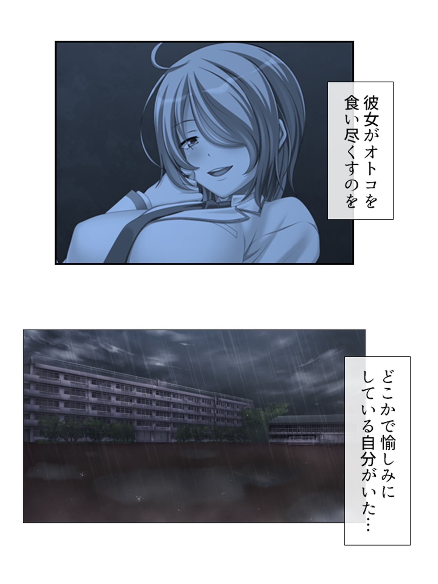 襲われ、壊れたクラスのマドンナはビッチへと変貌する 4巻