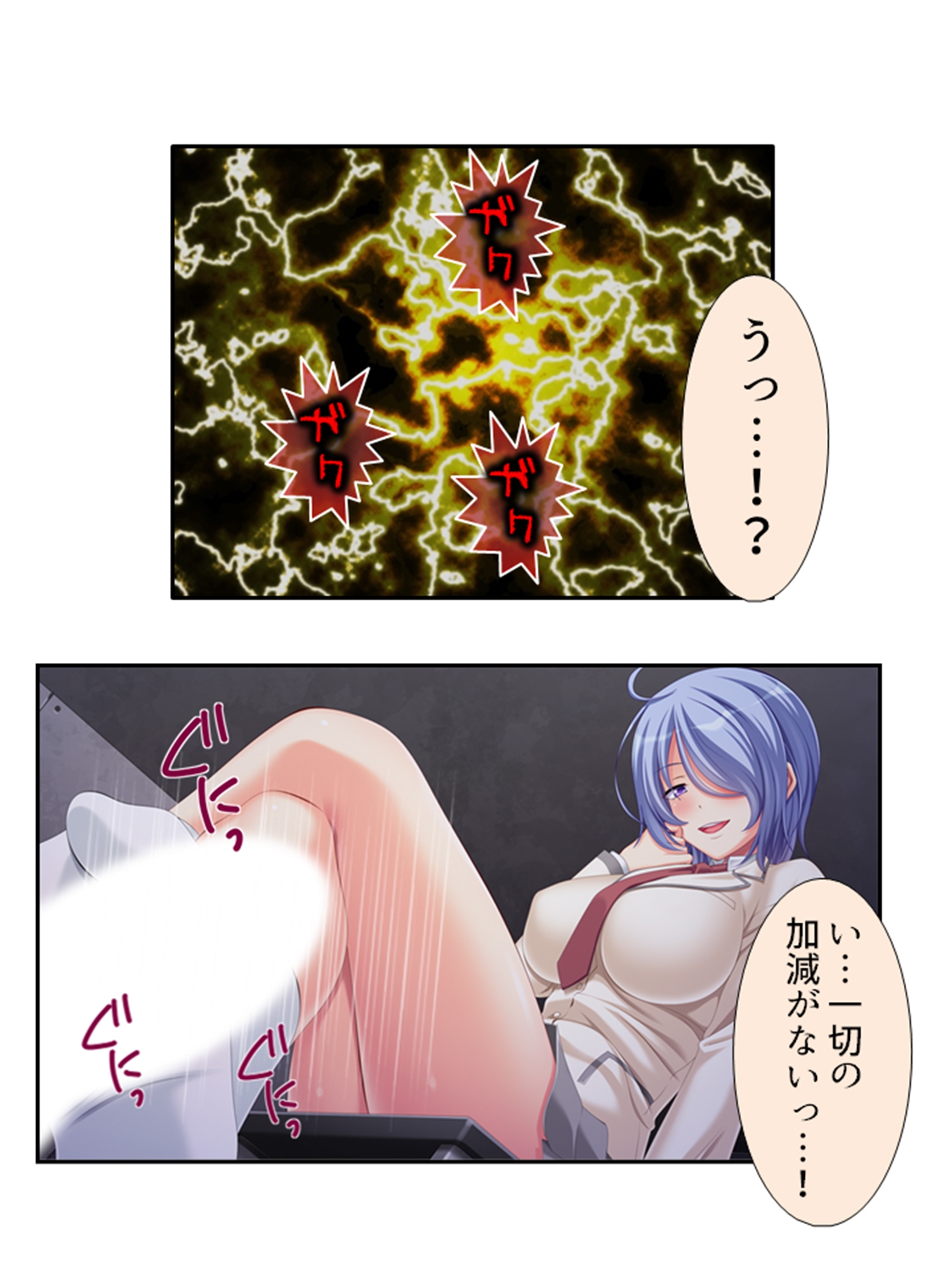 襲われ、壊れたクラスのマドンナはビッチへと変貌する 4巻