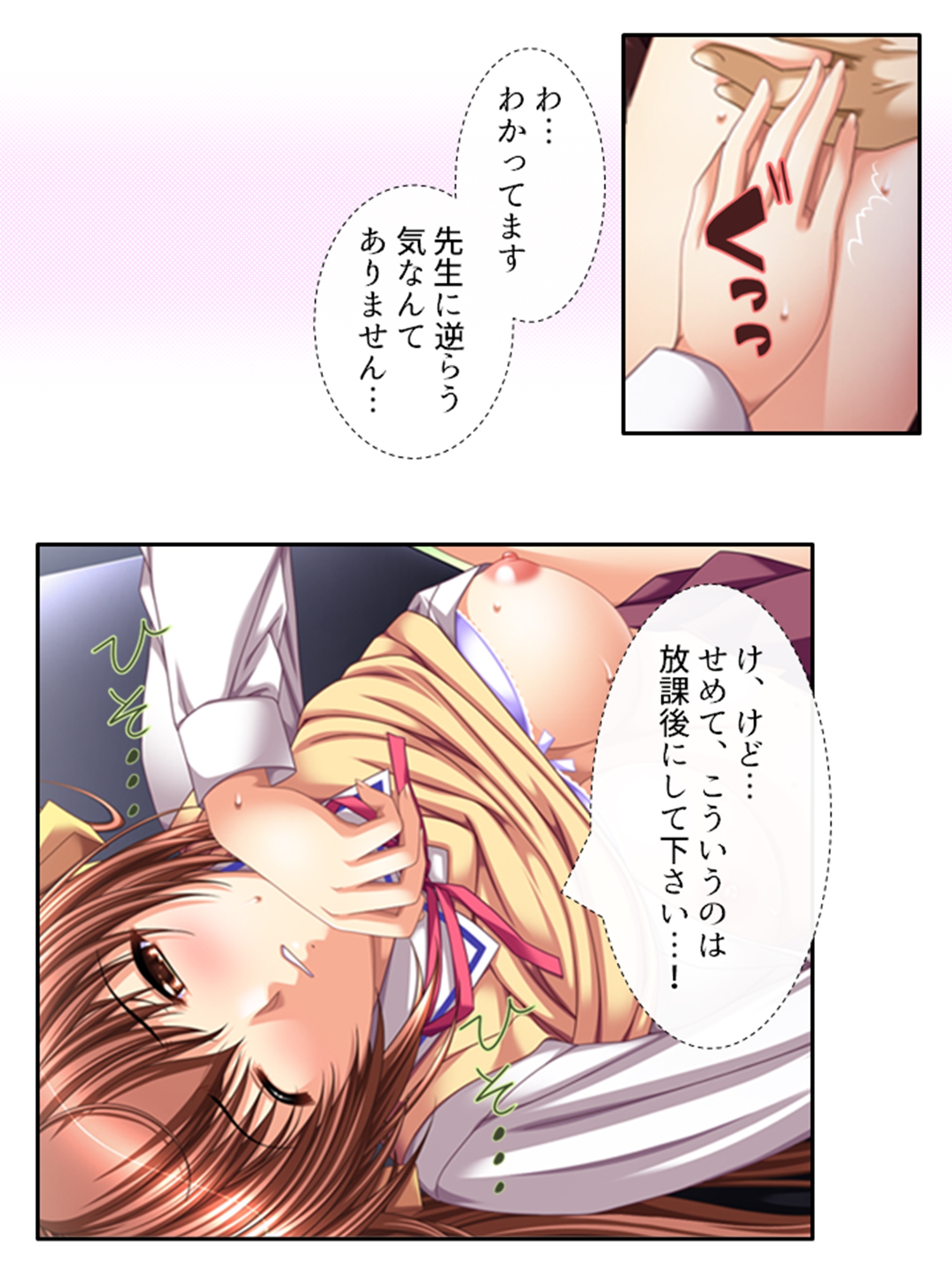 嗤われ底辺教師の名門女子校種付け日記 5巻