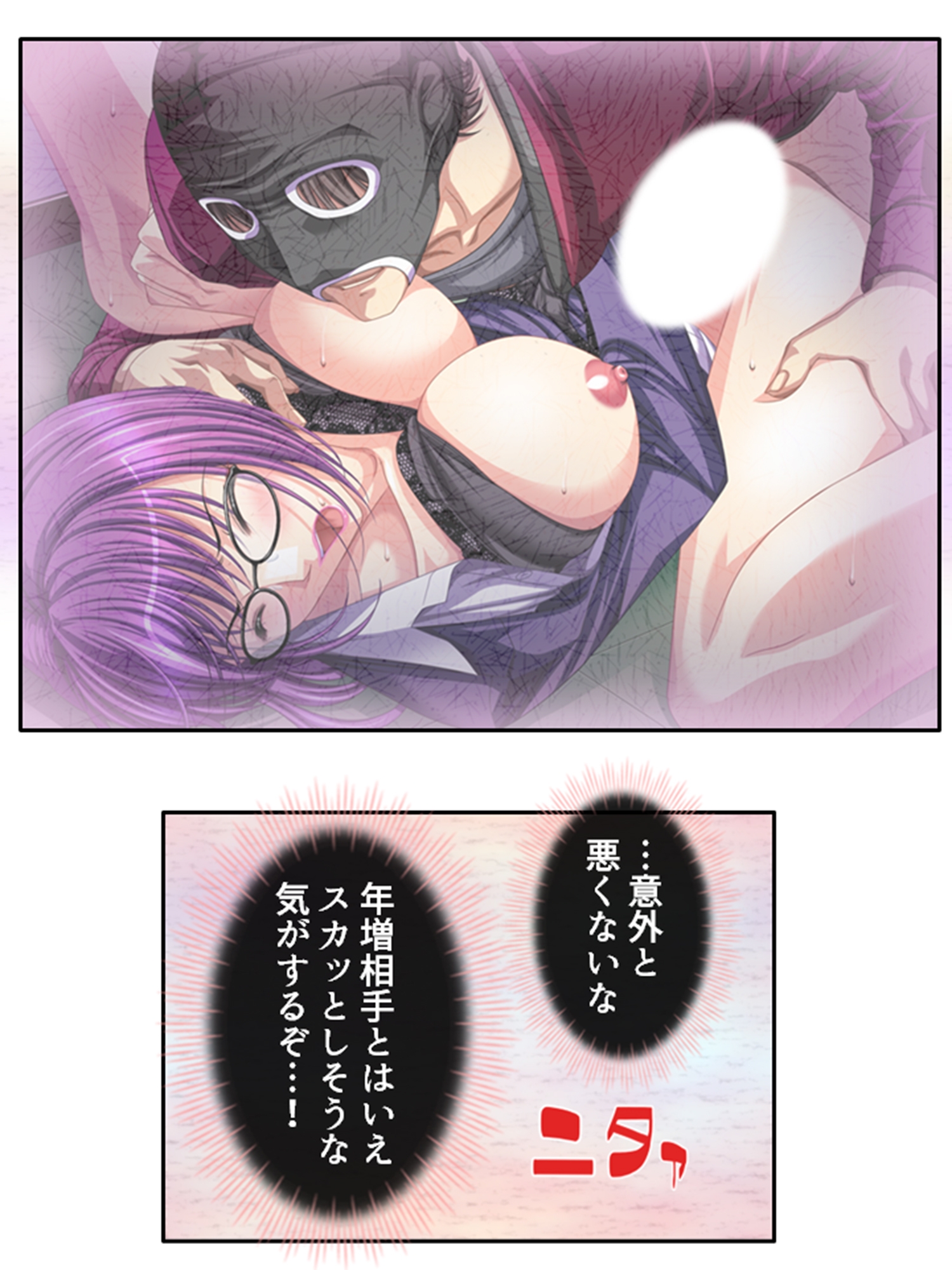 嗤われ底辺教師の名門女子校種付け日記 5巻