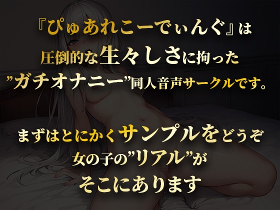 【オホ声/汚声】実演オナニーでかわボな女の子が何回イケるかにチャレンジ!おもちゃぶちこんで連続絶頂&イキ狂い!【藤木まや】