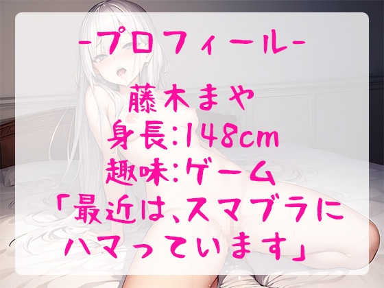 【オホ声/汚声】実演オナニーでかわボな女の子が何回イケるかにチャレンジ!おもちゃぶちこんで連続絶頂&イキ狂い!【藤木まや】