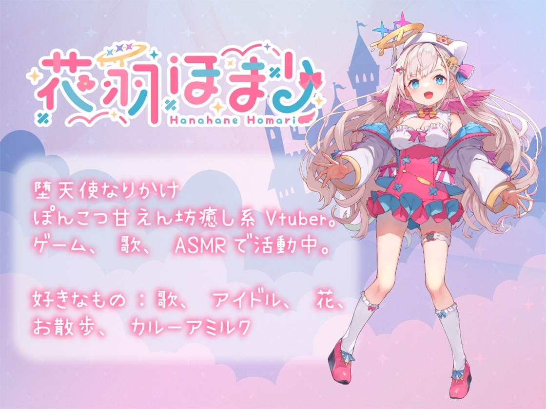 【激しめ両耳&高速舐めASMR】かわいい二人が同時にアナタをお仕置きしちゃう【花羽ほまり】