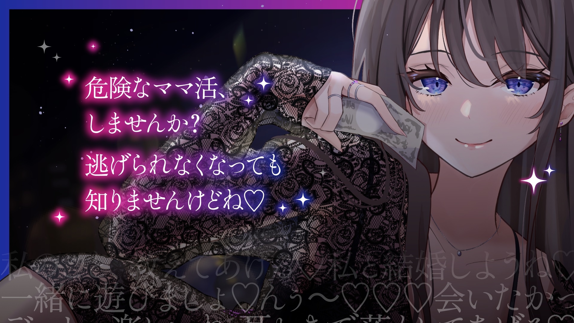 【病娇妈妈活】和病娇大姐姐一起的心跳加速陪睡强制同居生活~瞒着女朋友和有钱人女总裁的逆NTR妈妈活