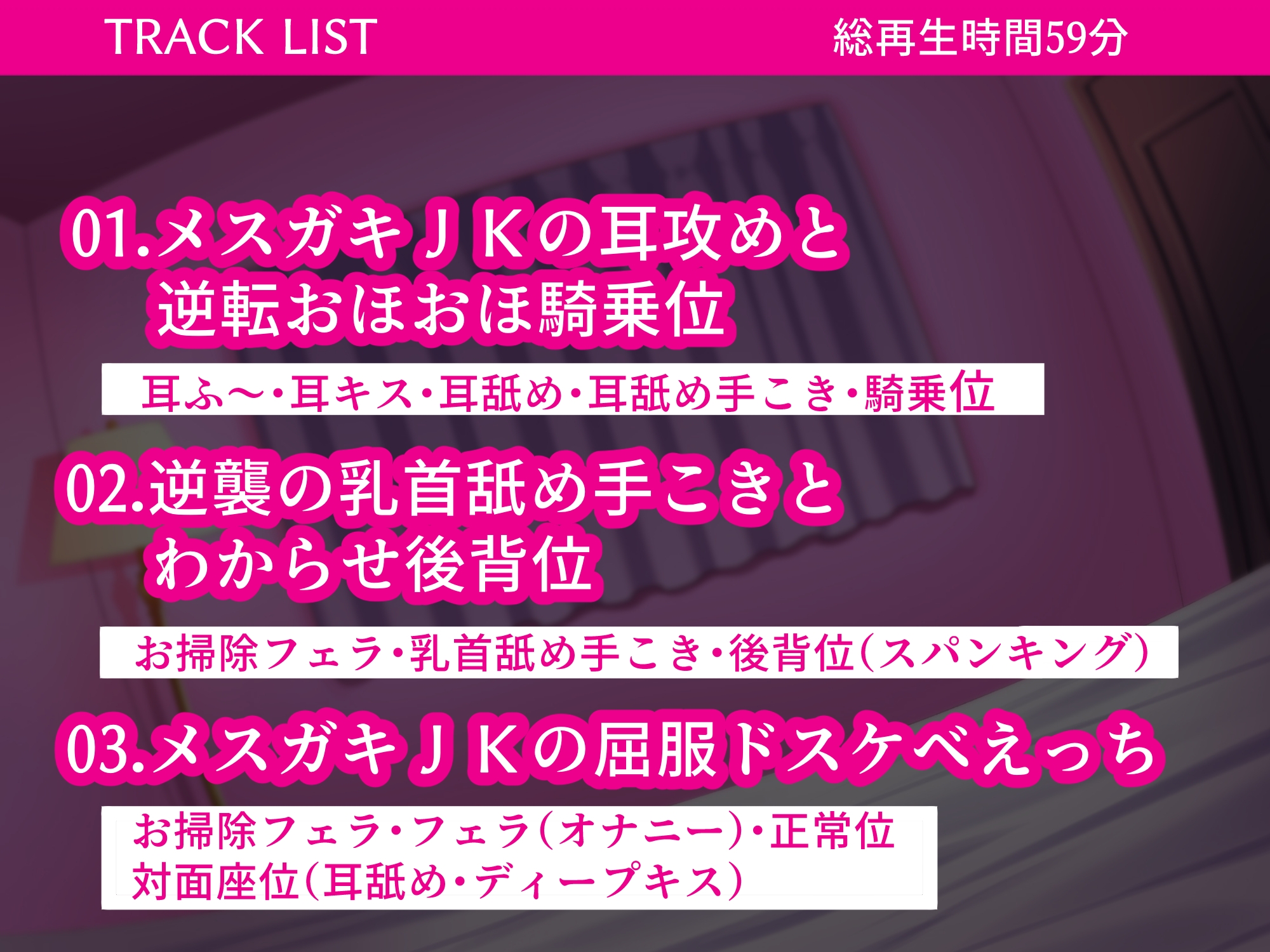 【オホ声】メスガキ援交JKとわからせおほ声エッチ