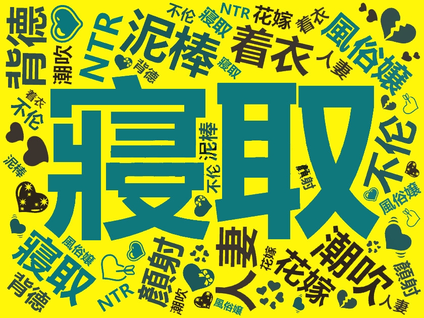 「謝罪戦略:真摯な肉体解禁の旅」間違いをした後は肉体的な償いが必要ですが、常識的には、謝罪の際に胸を露出しなければ本気の謝罪とは言えませんよ。