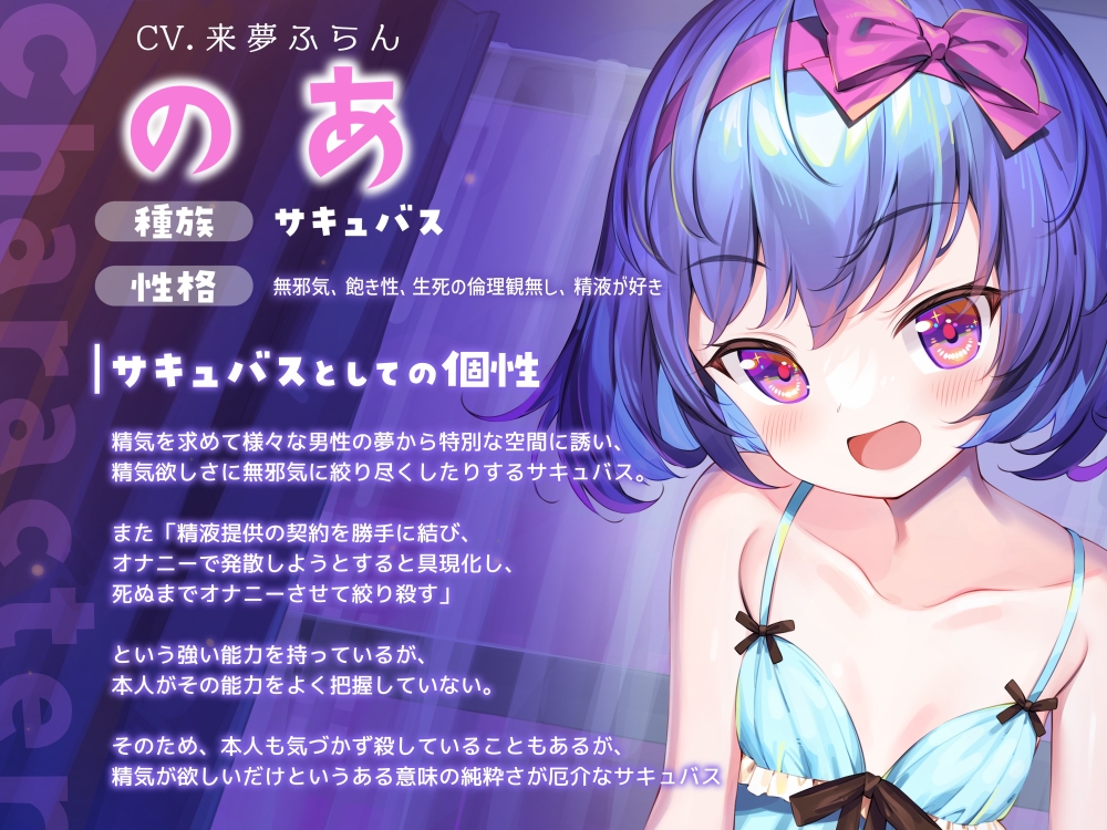 サキュバスのあは精液を求めたい