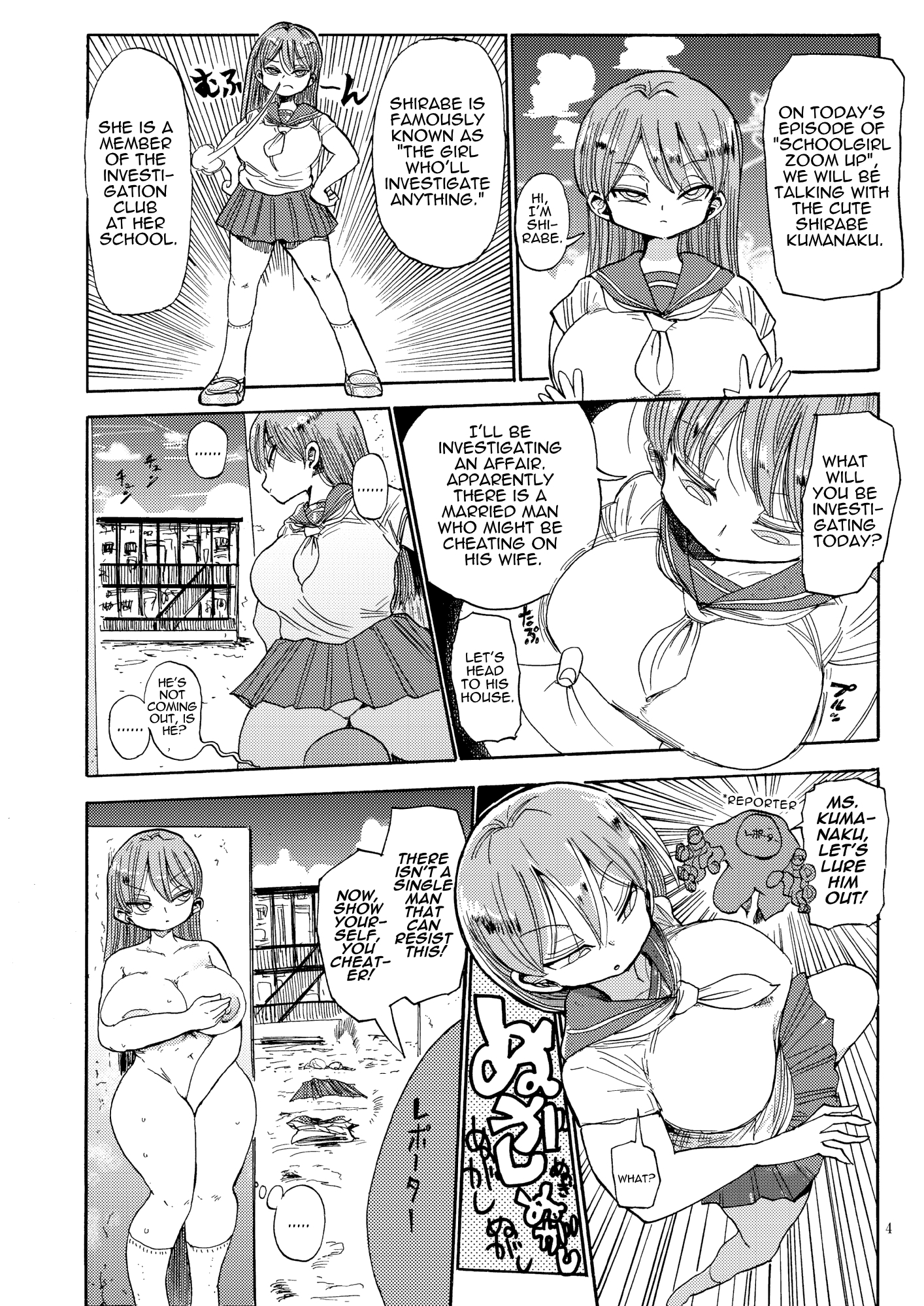 【英語版】なんでも調査少女の同人誌が出た?分かりました調査します