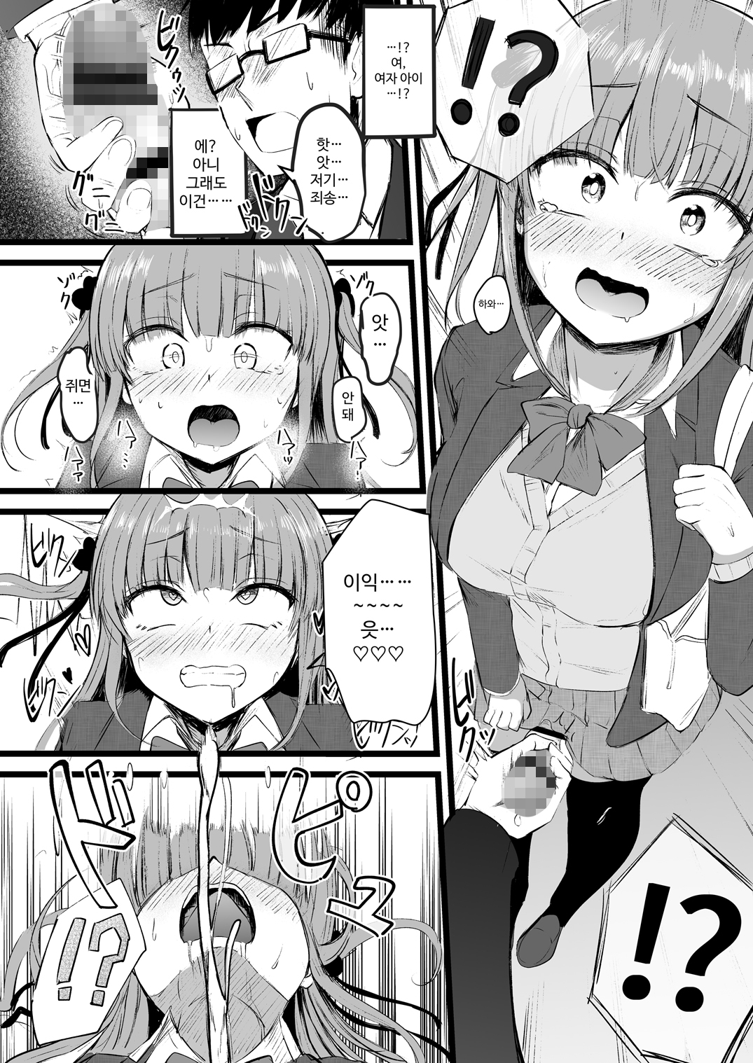 【韓国語版】ふたなりJK理乃子ちゃん