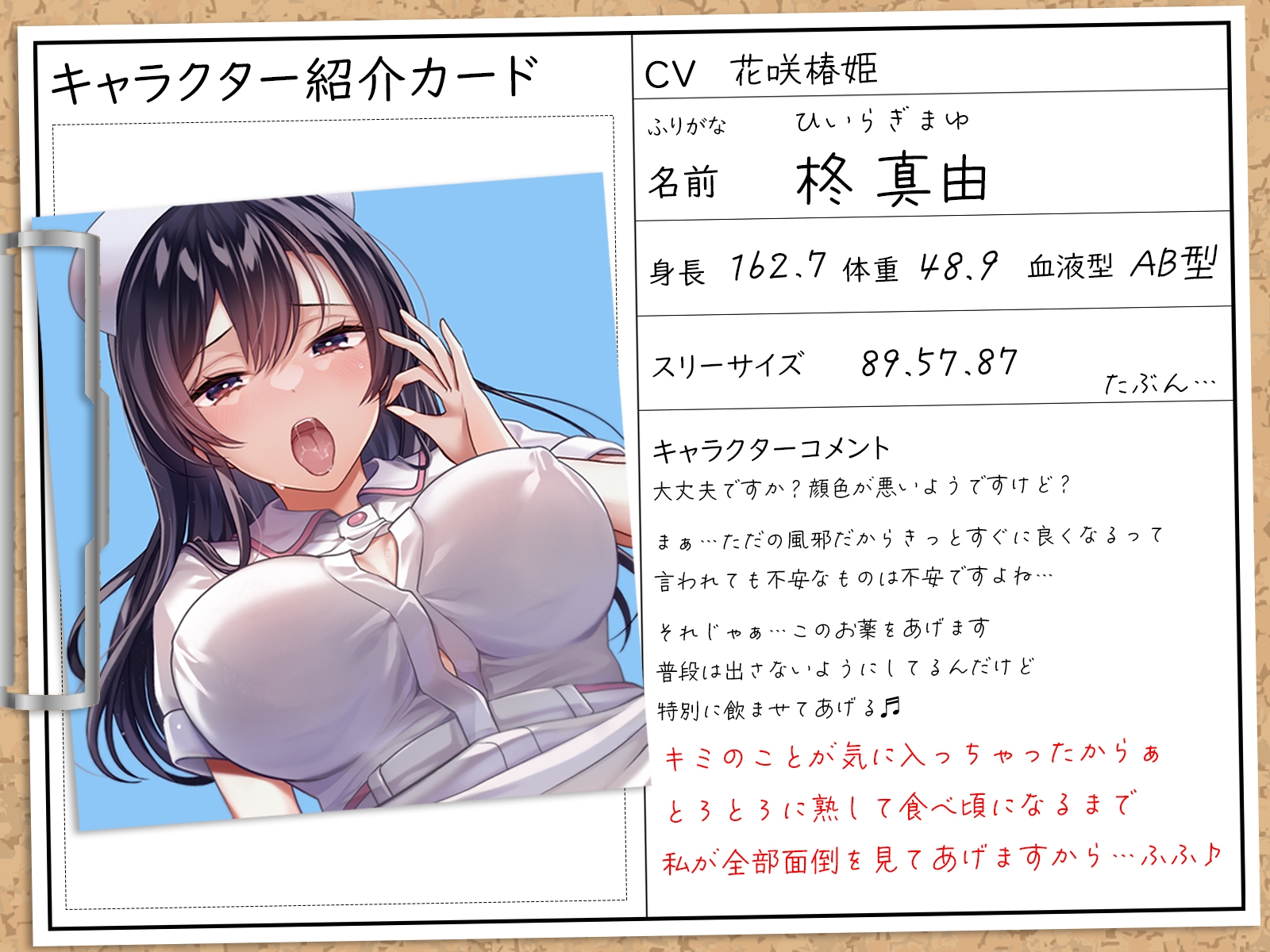 【期間限定330円】欲求不満などすけべナースは患者に中出しされたい。お薬で勃起したチンカス汚ちんぽ強制検査入院