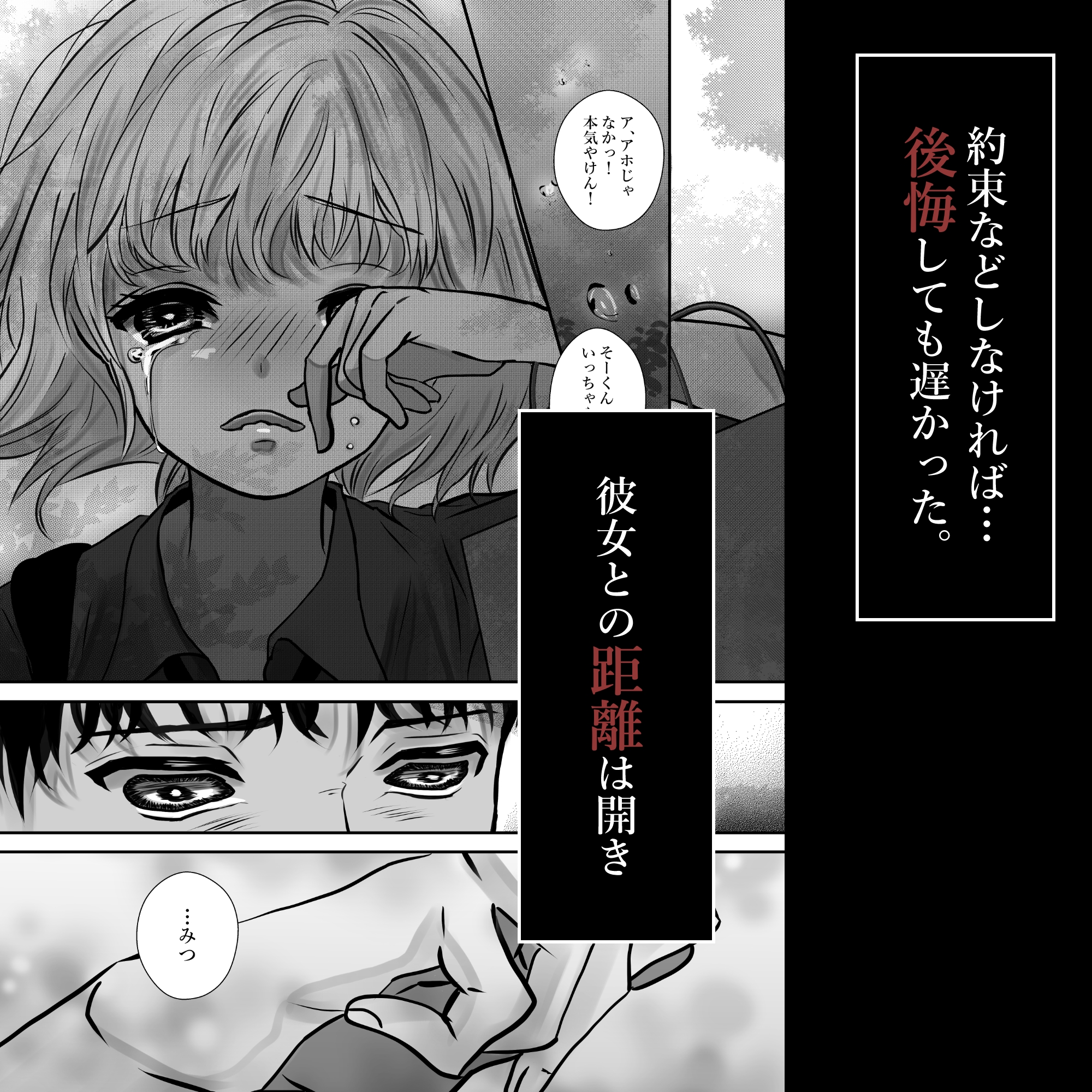 千波の吐息をきみと【1】