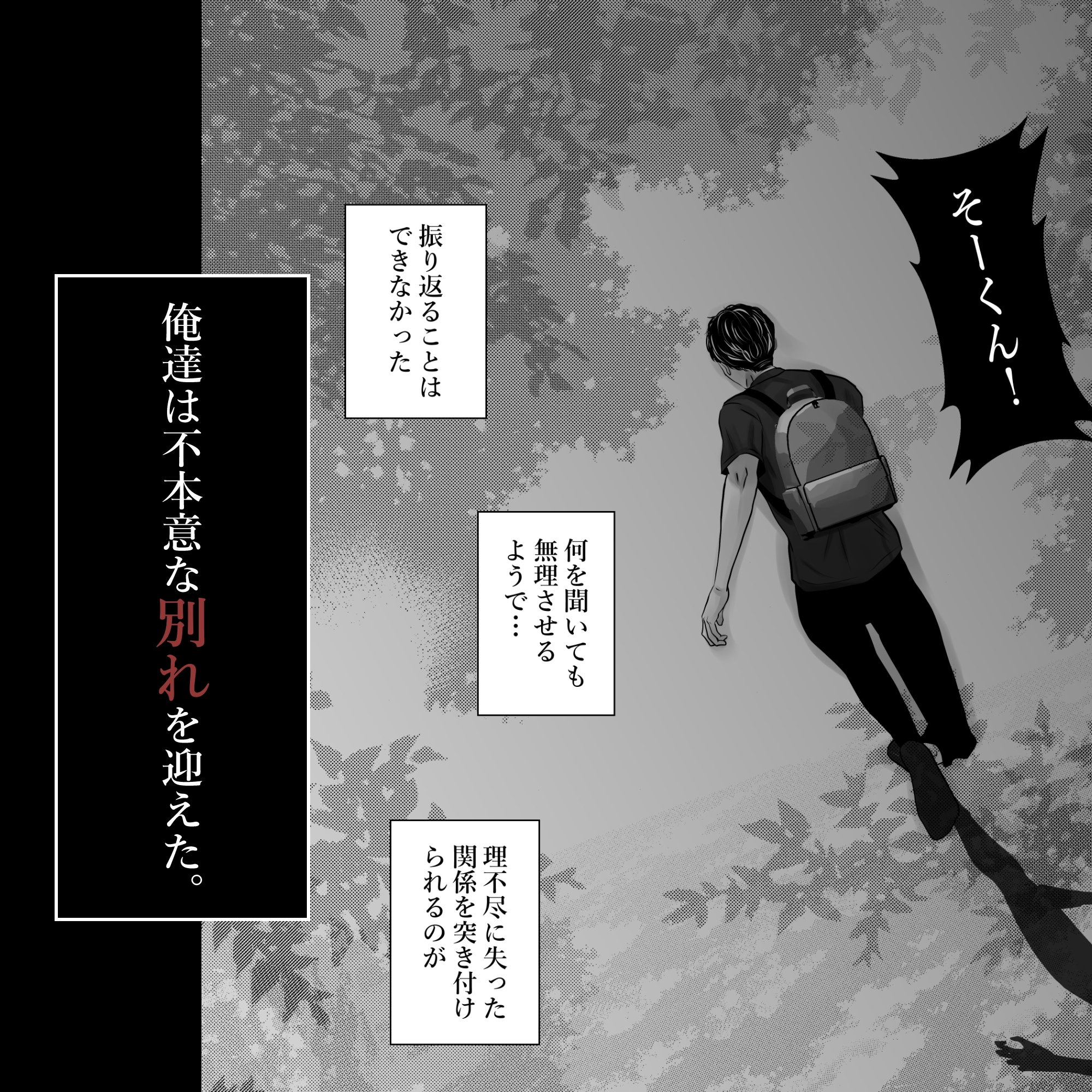 千波の吐息をきみと【1】