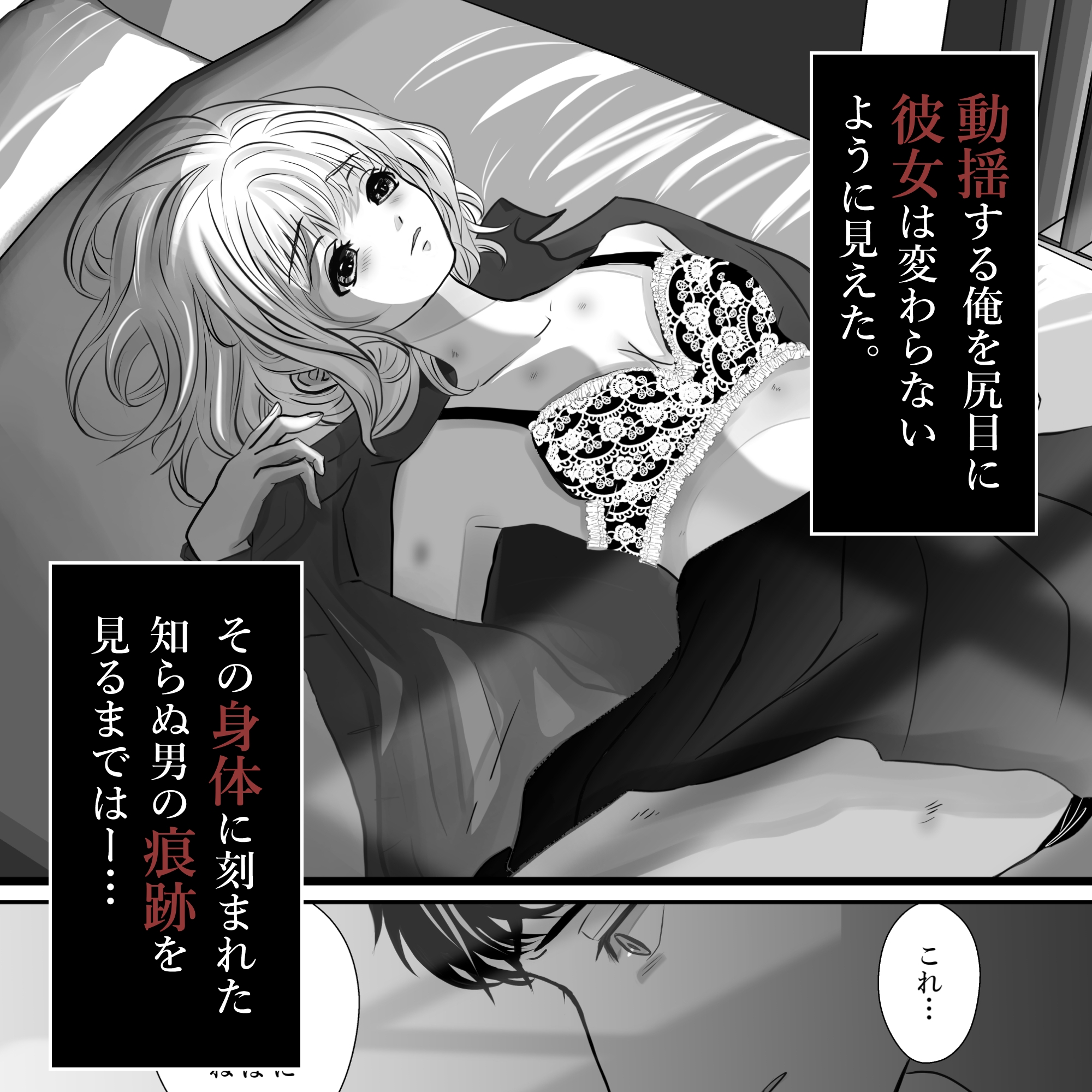 千波の吐息をきみと【1】