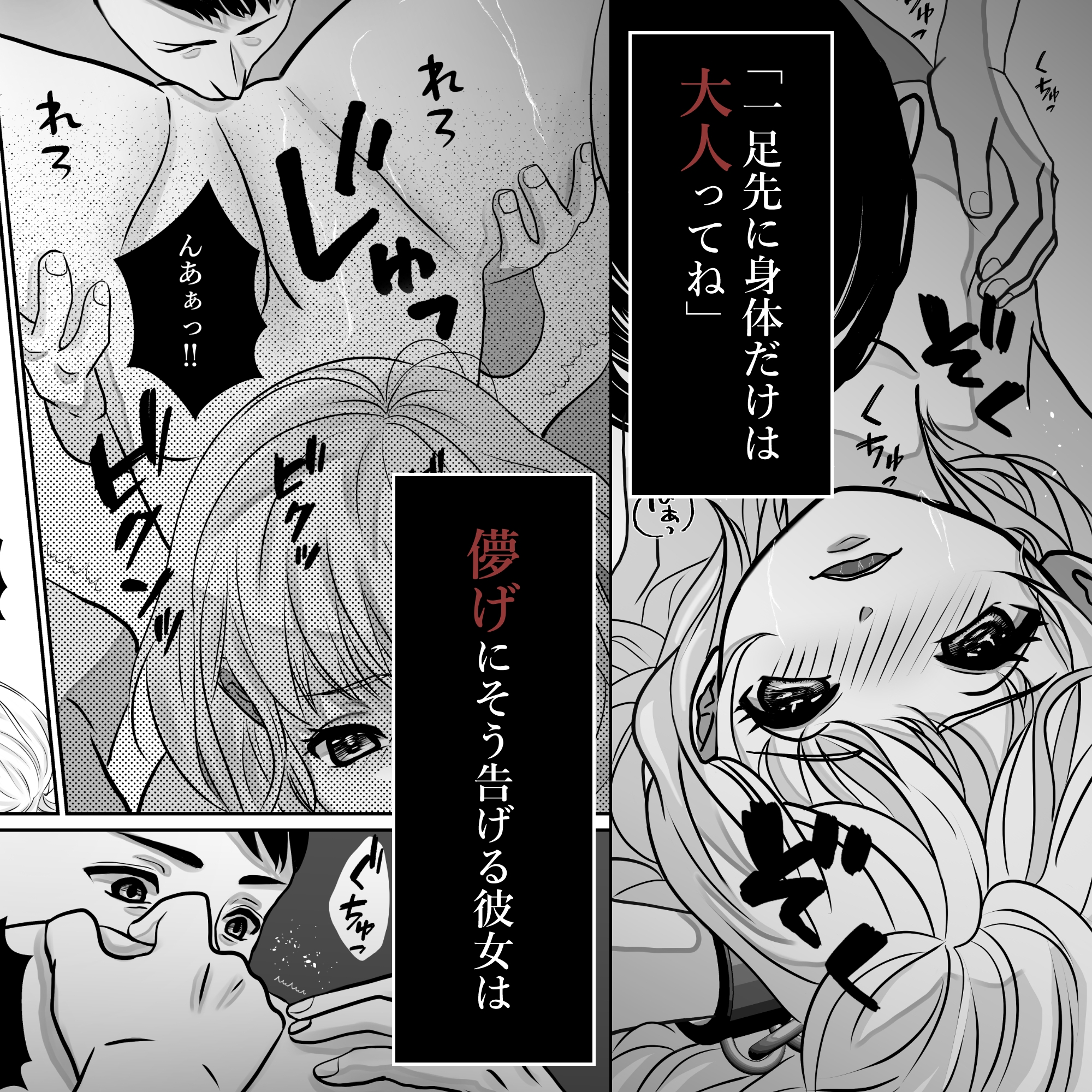 千波の吐息をきみと【1】