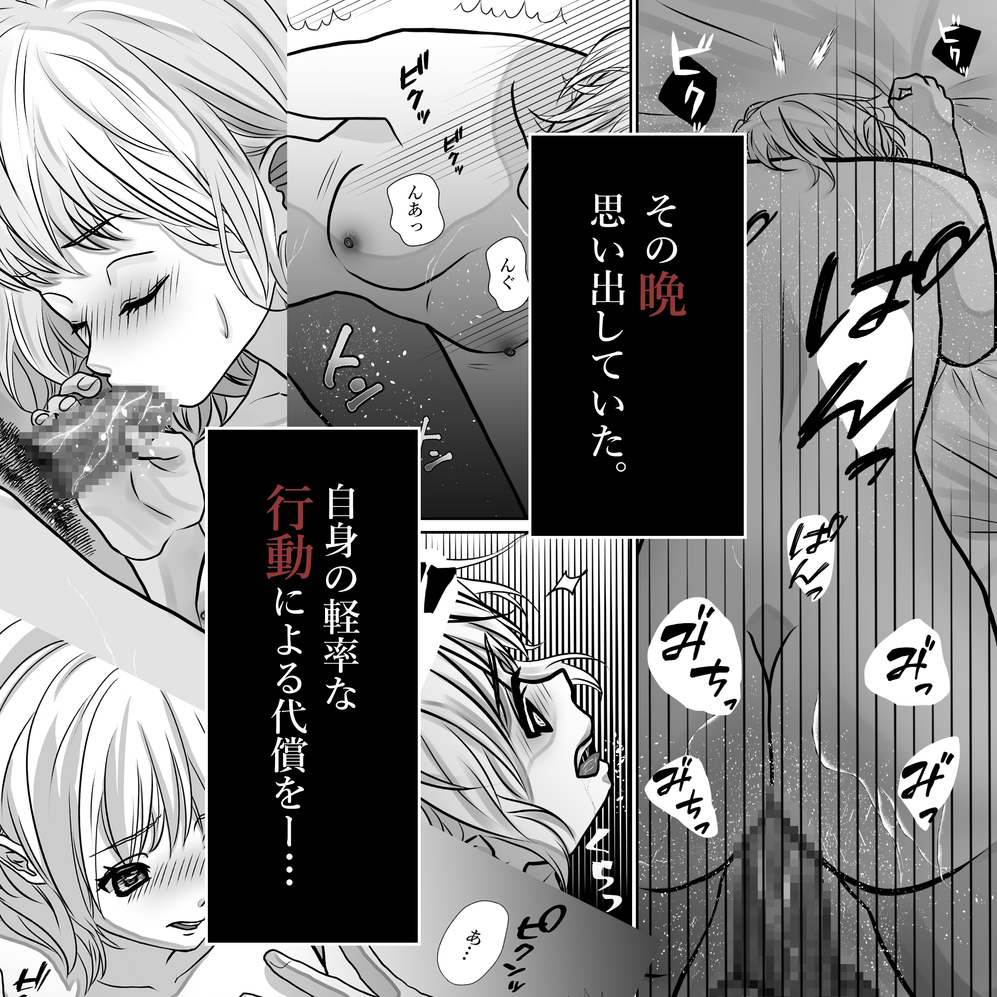 千波の吐息をきみと【1】