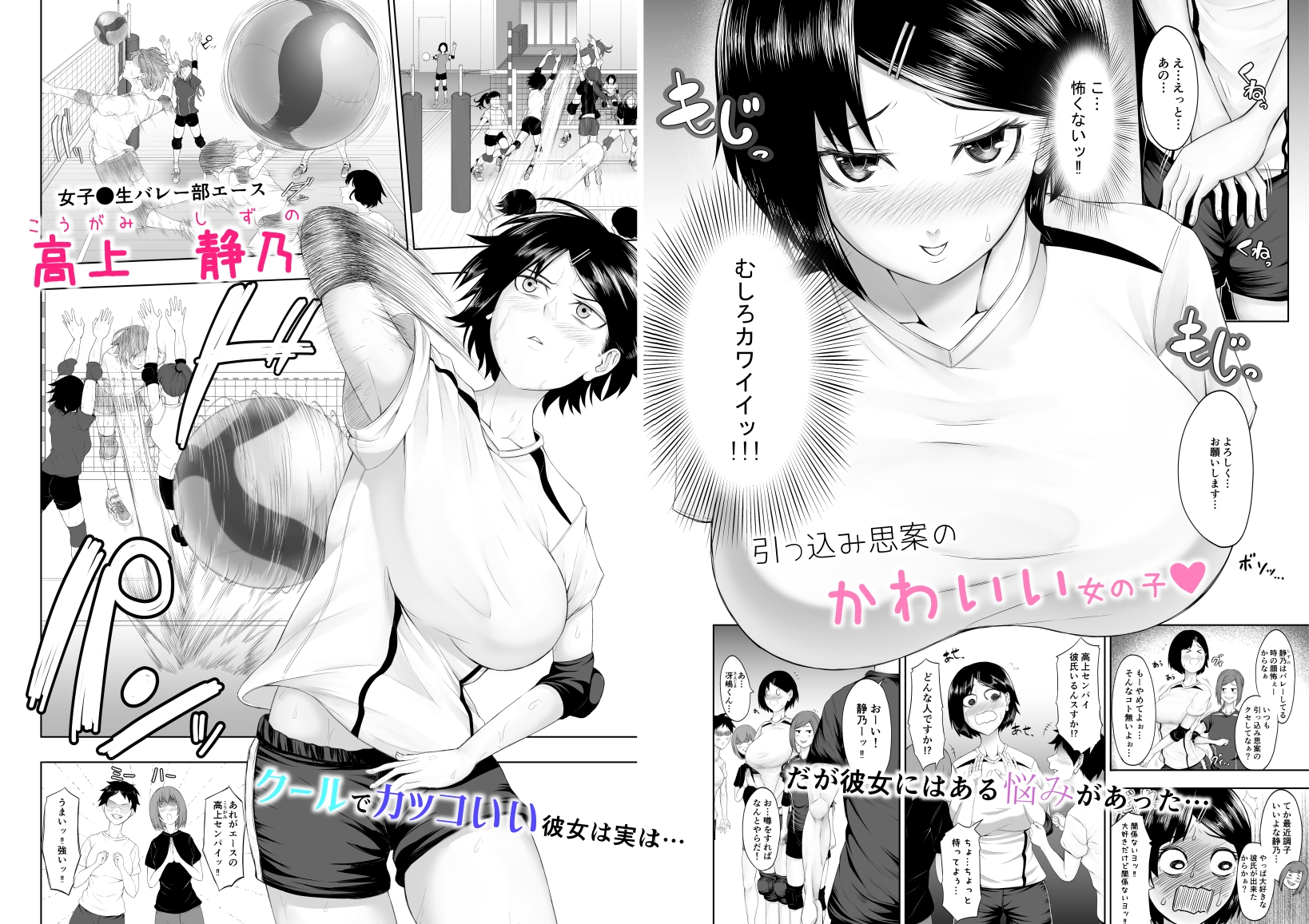 おーとつ 二人のキョリは急接近