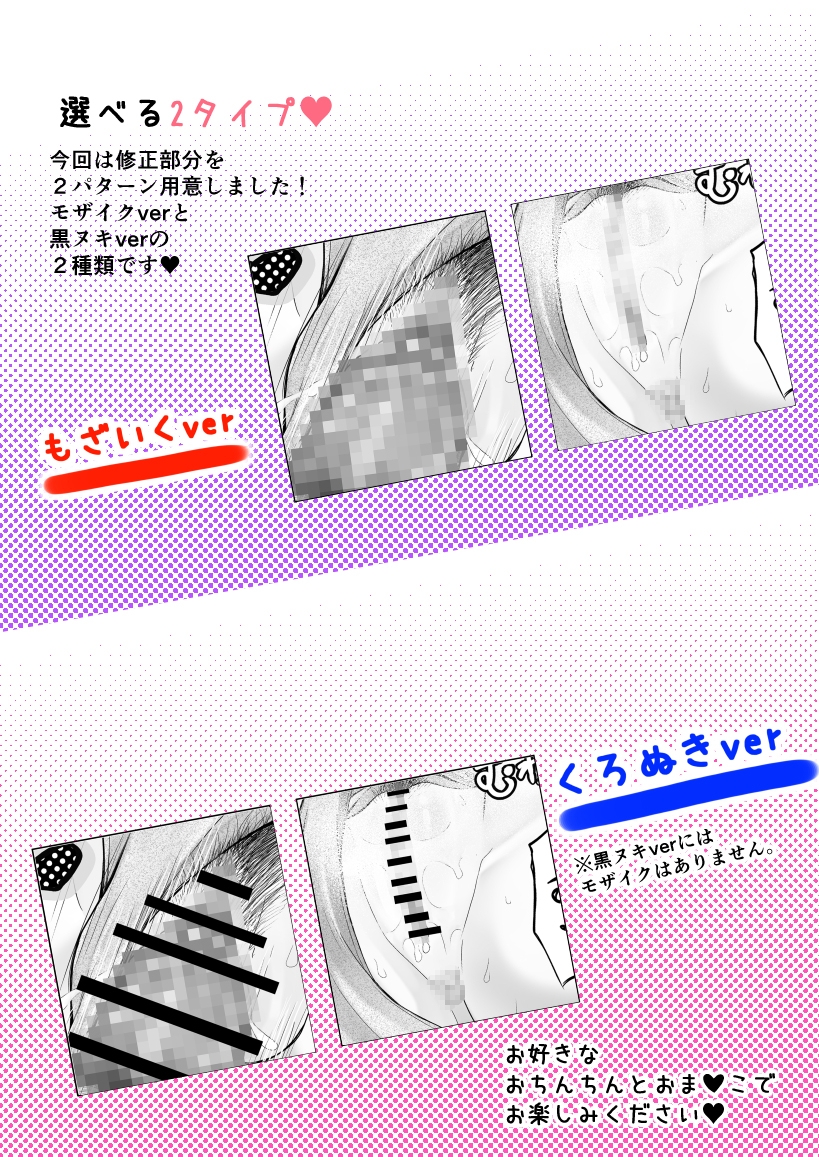 おーとつ 二人のキョリは急接近