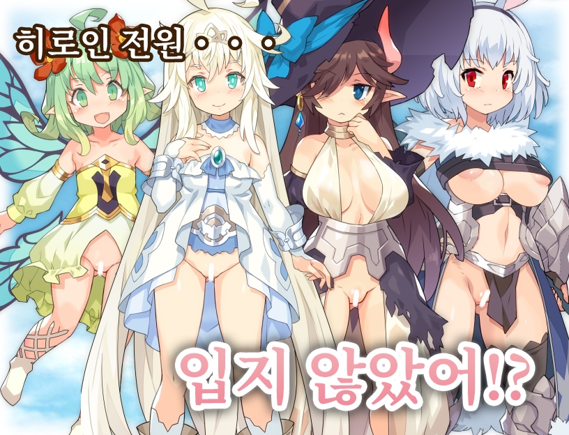 【한국어 번역판】입지 않은 RPG