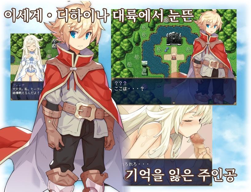 【한국어 번역판】입지 않은 RPG