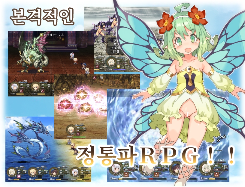 【한국어 번역판】입지 않은 RPG