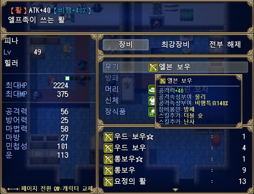 【한국어 번역판】입지 않은 RPG