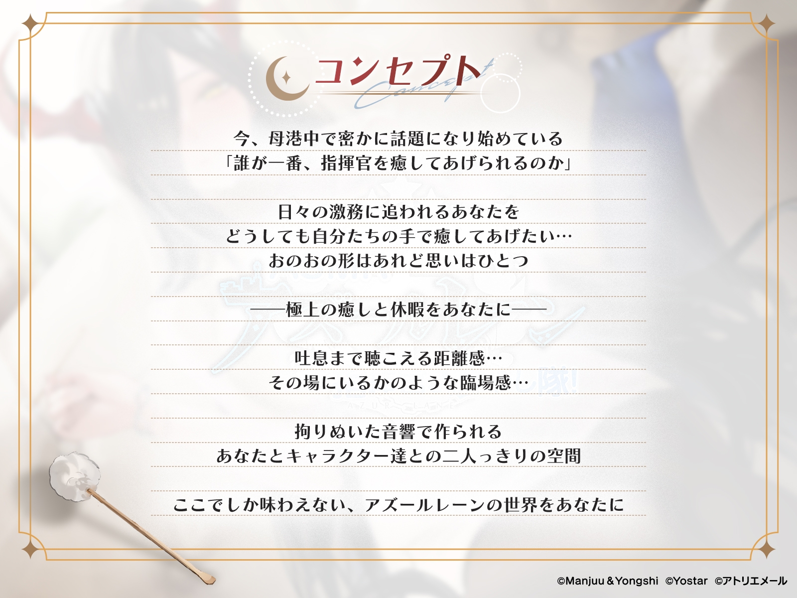 【アズールレーンASMR】指揮官を癒やし隊！ フリードリヒ・デア・グローセの真夜中の子守唄