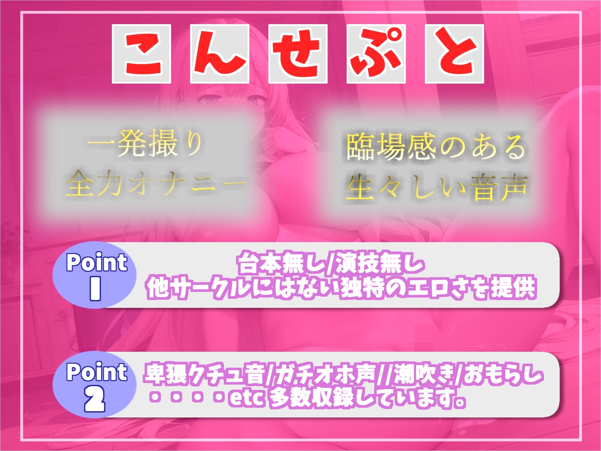 【✨新作198円✨】プレミア級のガチオホ声✨ ランキング入り人気声優うぢゅが官能小説を読み終えるまで耐久我慢オナニー✨最後は我慢の限界でおもらしまでしちゃう