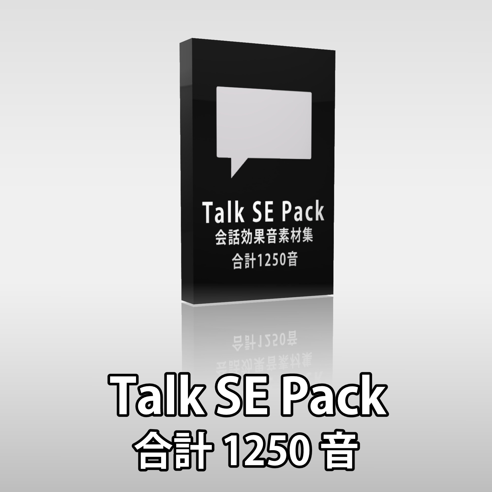 【Talk SE Pack】ゲーム用の会話の効果音素材パック