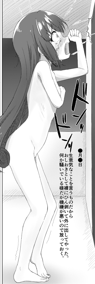 ねぇ、笑ってよ