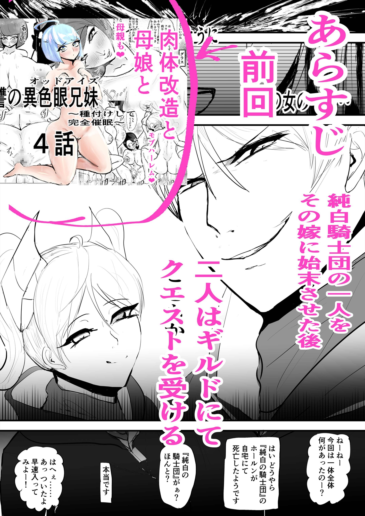 ペットのしつけ方 復讐の異色眼兄妹～種付けして完全催眠～5話