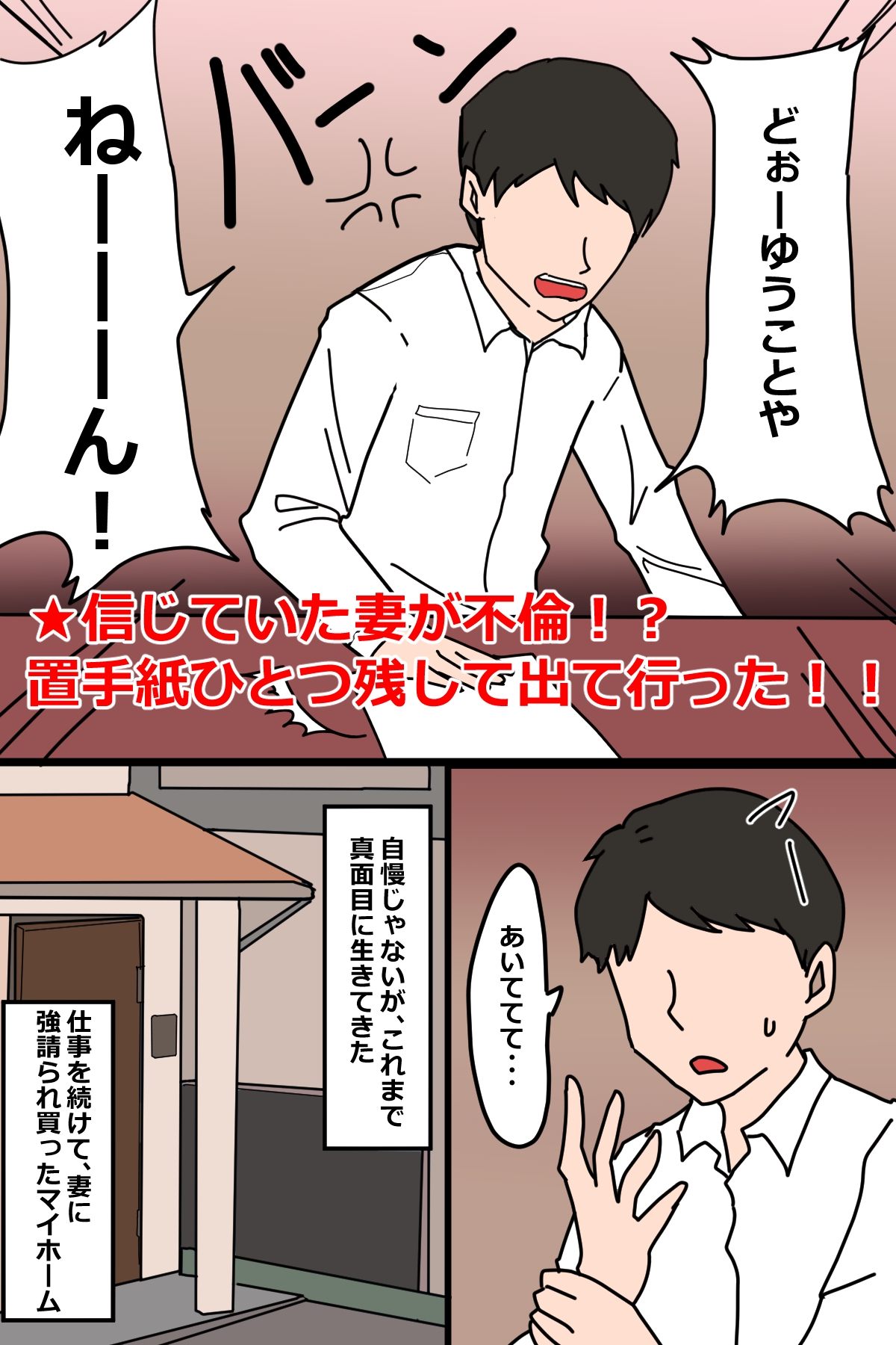 俺のあかちゃんがえり