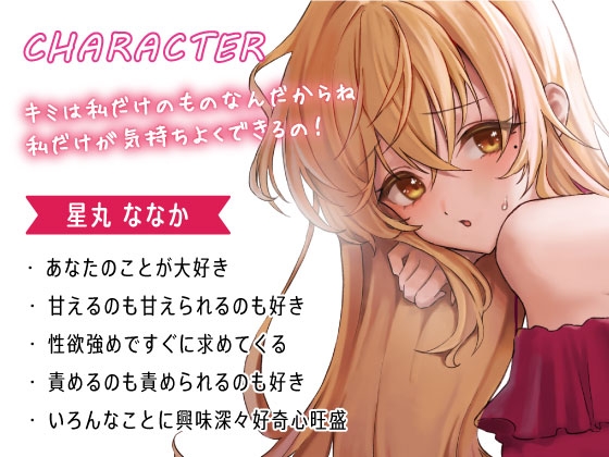 【期間限定110円】酔いどれ発情彼女と夜通しえっち～責めたり責められたりいろんなプレイ～