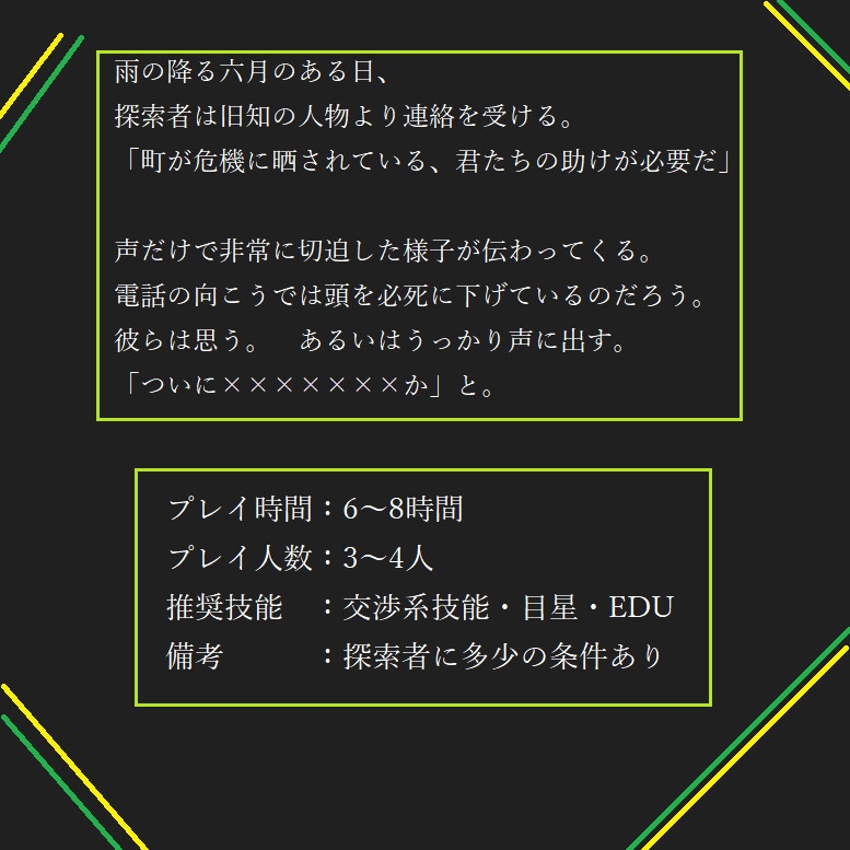 夢七夜、竹の橋立にて。