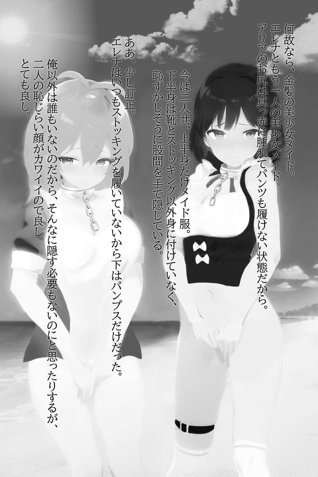 異世界召喚石でメイド隷ハーレムを3巻