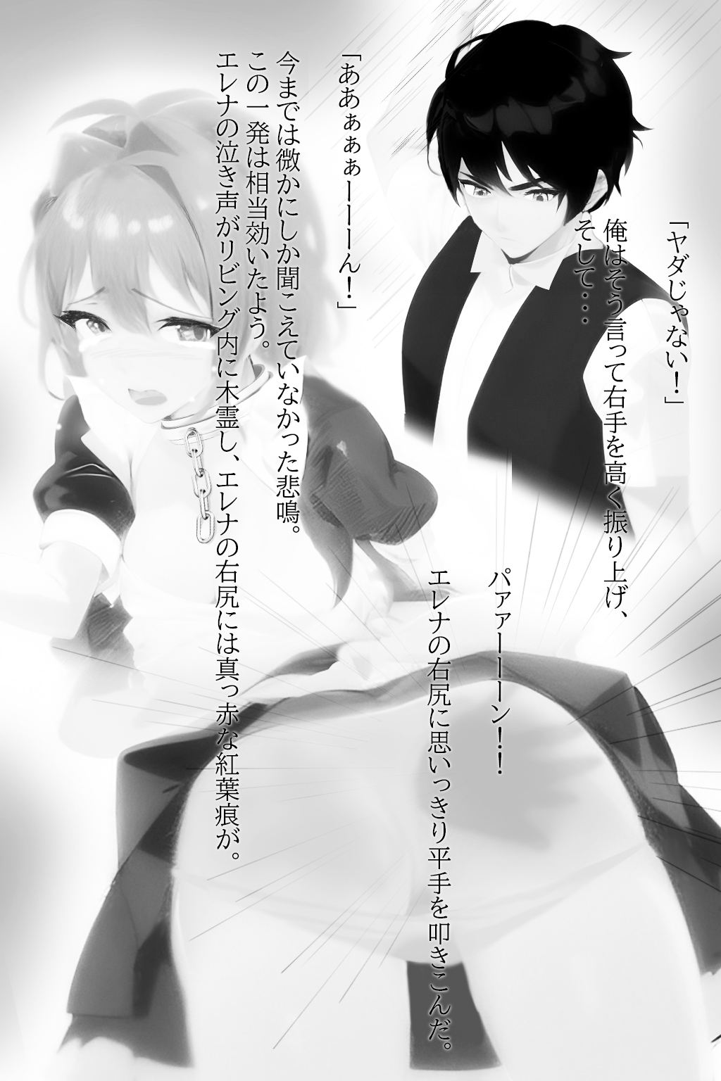 異世界召喚石でメイド隷ハーレムを3巻