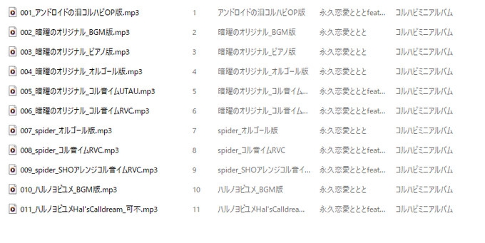 コルハピミニアルバムとオマケ画像集
