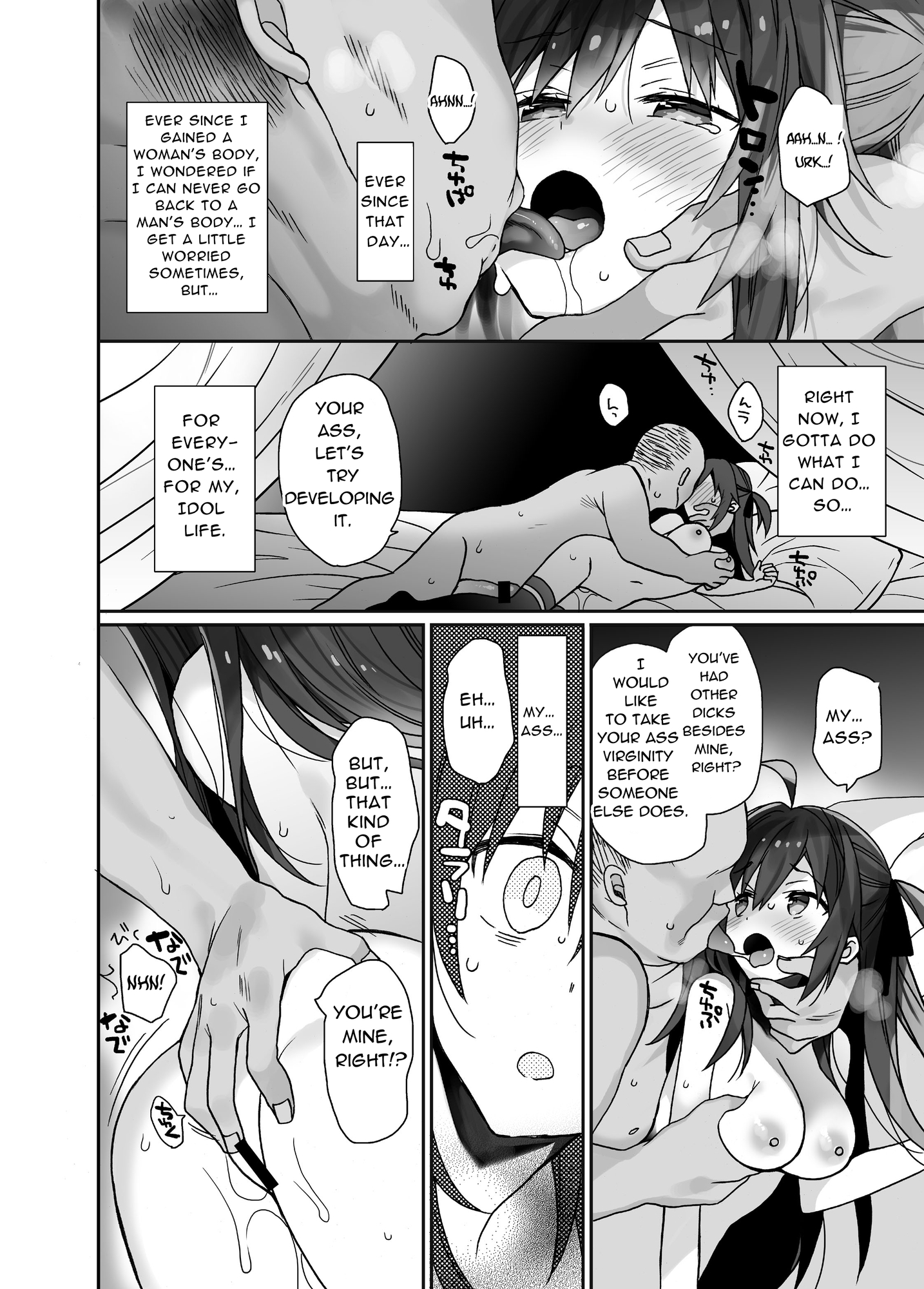 【英語版】女体化した俺の爛れた枕営業生活