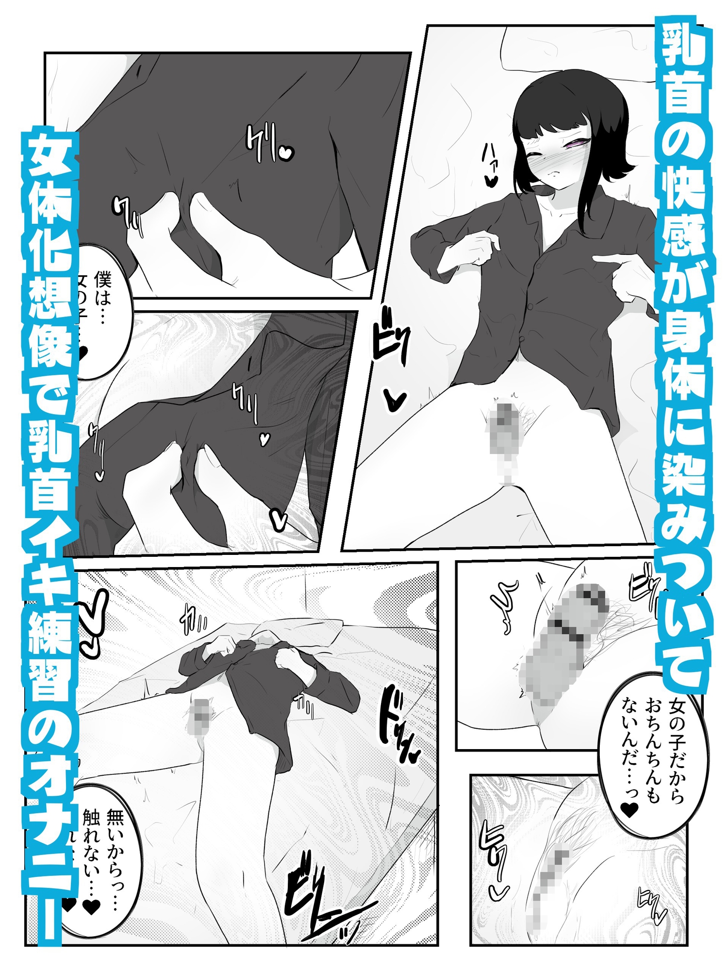 妹に乳首でスキスキ敬語マゾ肯定で連続絶頂ドライイキ! 雌ホルモン増幅中! - 3