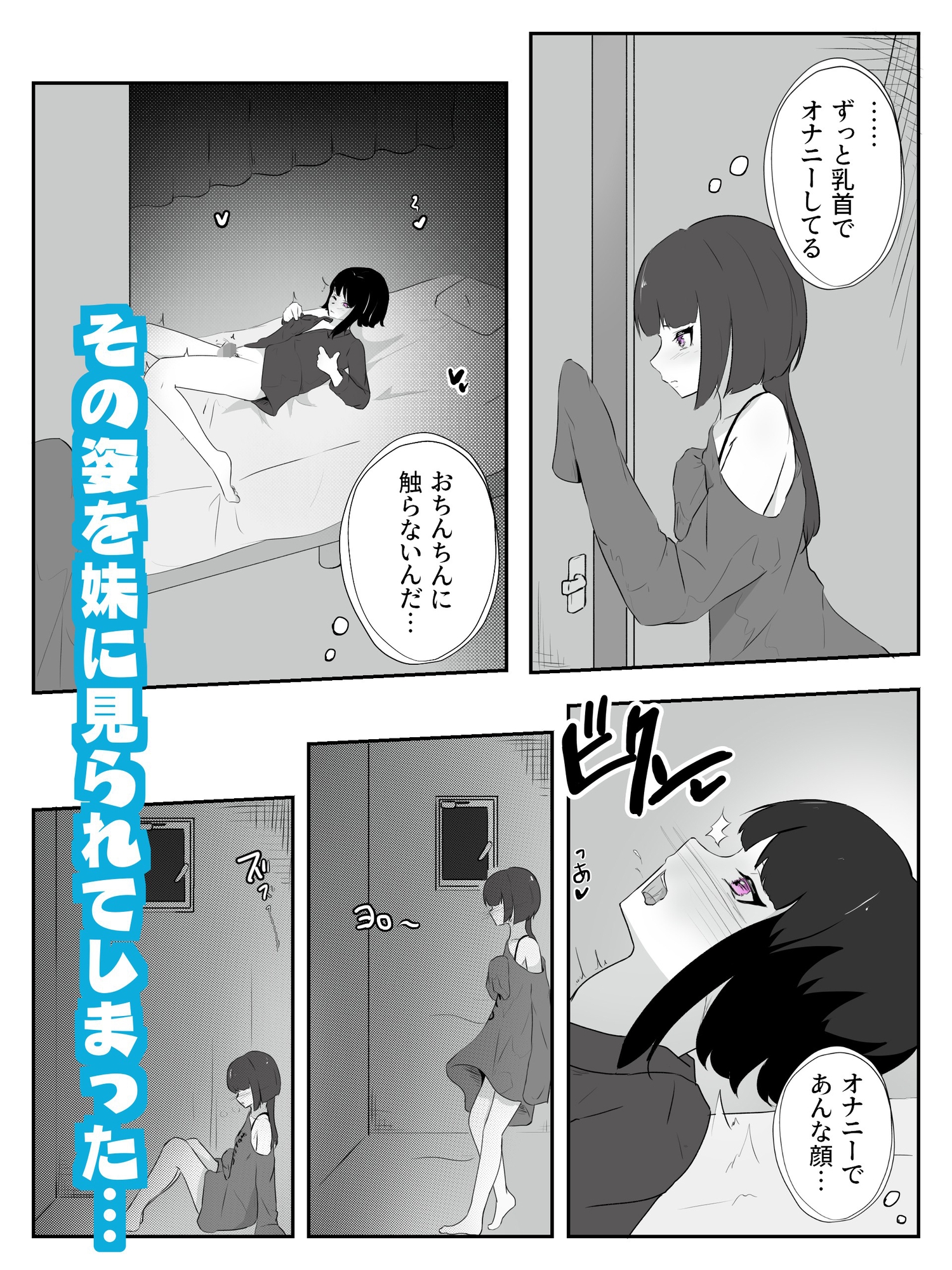 妹に乳首でスキスキ敬語マゾ肯定で連続絶頂ドライイキ! 雌ホルモン増幅中! - 3