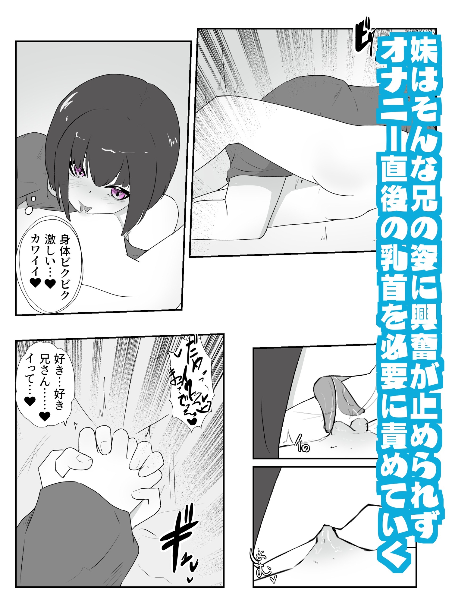 妹に乳首でスキスキ敬語マゾ肯定で連続絶頂ドライイキ! 雌ホルモン増幅中! - 3