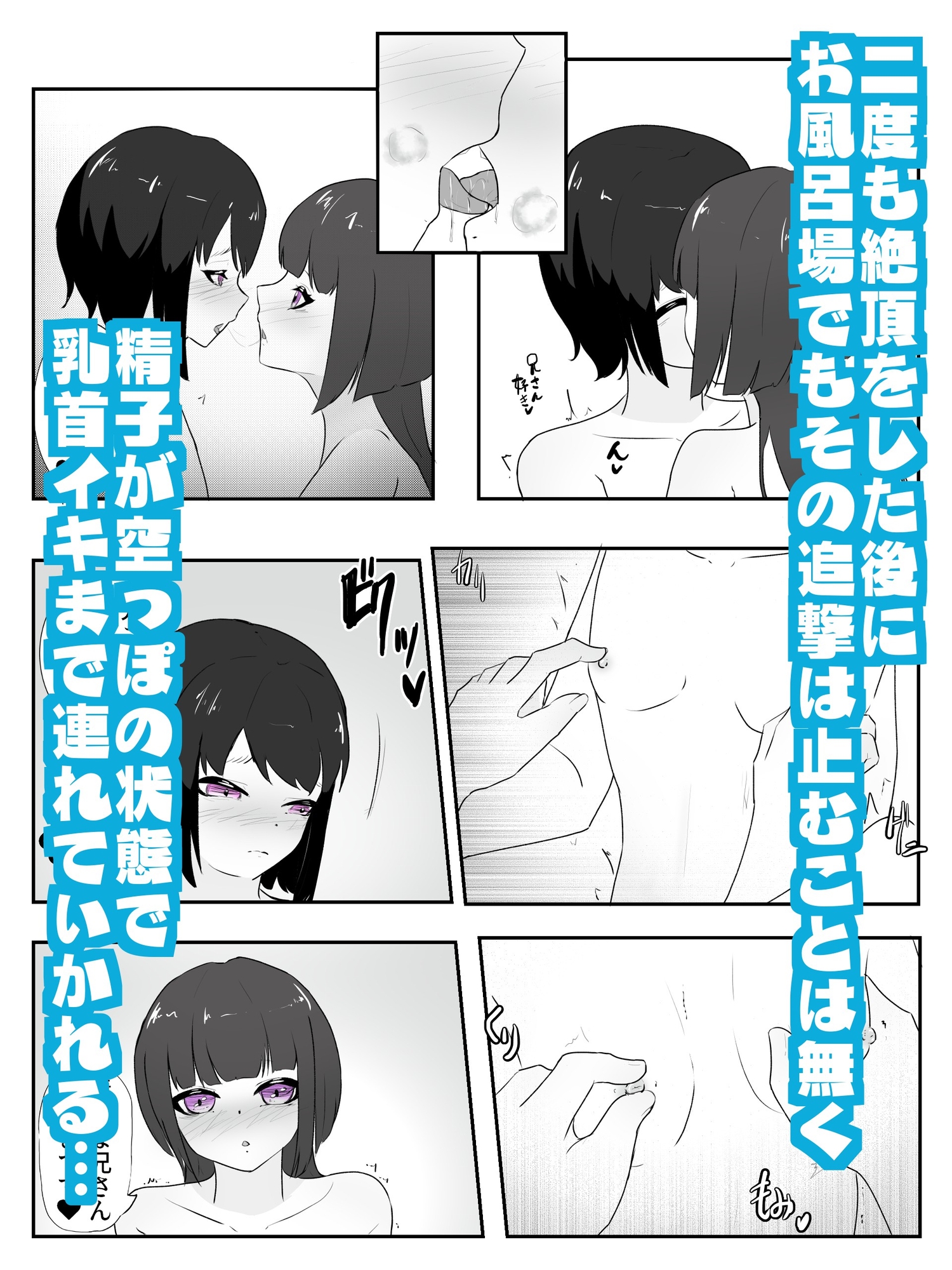 妹に乳首でスキスキ敬語マゾ肯定で連続絶頂ドライイキ! 雌ホルモン増幅中! - 3