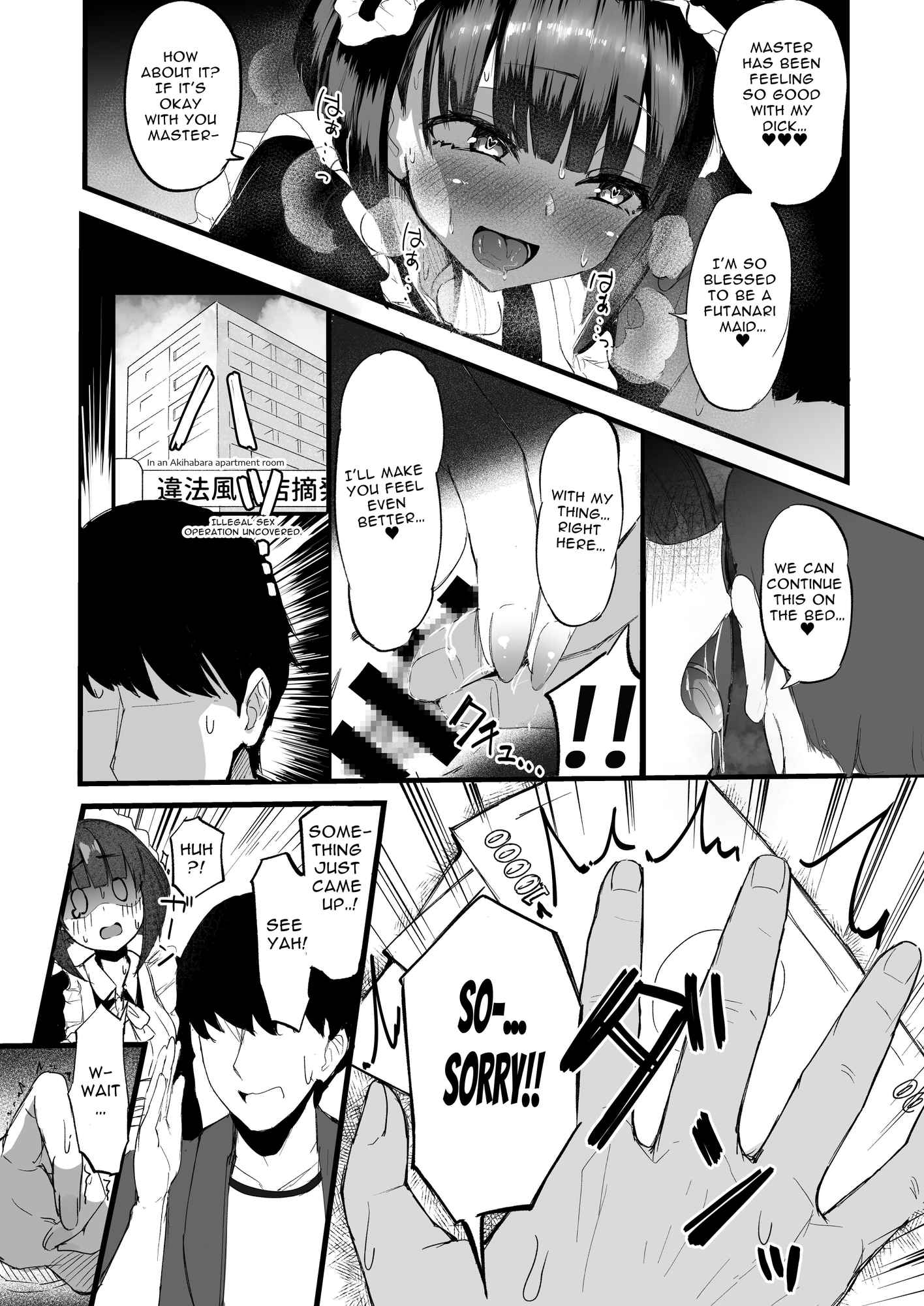 【英語版】ふたなりJKメイド「田也目いど」