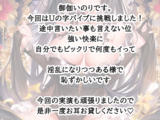 【初体験オナニー実演】THE FIRST VOICE DO 【JD声優/御伽いのり3】